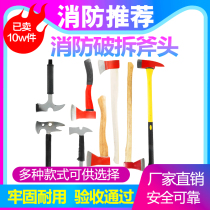 Fire axe fire fighting demolition tool axe fire fighting equipment fire waist axe Big Middle axe fire Taiping axe
