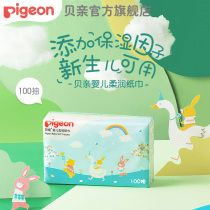 (New) newborn moisturizing paper towel baby soft 100 smoking Bellman official flagship store
