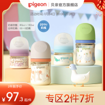 Natural Reality 3rd Generation FUN Series Newborn Baby Wide Caliber PPSU Bottle Nipple Official Flagship Store