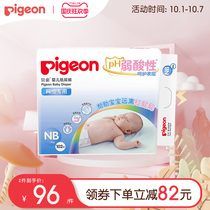 Diaper diapers baby breathable weak acid NB 102 tablets MA84 (official flagship store)