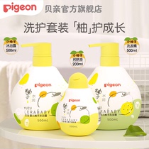  Beichen little grapefruit baby shampoo bath touch oil set Refreshing moisturizing repair(Beichen official flagship)