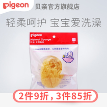 Baby bath Natural sponge Bath sponge Rub bath Soft skin-friendly KA17(Beichen official flagship store)