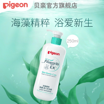 Seaweed essence Baby shampoo Baby shampoo and care products 250ml (Bei Pro official flagship store)