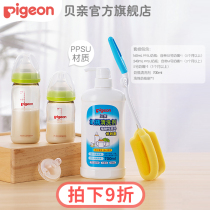 Baby wide-caliber PPSU bottle-resistant newborn pacifier cleaner (official flagship store)