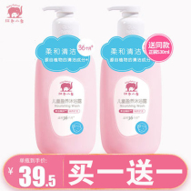 Pink baby elephant children shower gel natural without tears 3-15 years old 12 years old boys and girls Non-two in one