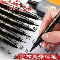 Xiuli pen soft pen calligraphy practice special signature signature pen small case middle school students soft head can add ink copy scribe art beginner copybook pen hard pen type New Brush brush