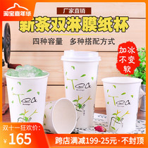 Disposable paper cup with lid double P soya milk pearl milk tea juice hot and cold drink water cup full box custom