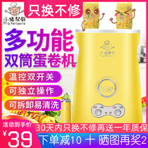 Small Pig Help Kitchen home Double-cylinder Egg Cup Egg Roll Machine Omelets Cook Egg-Machine Fully Automatic Egg-Packed Bowel Machine Breakfast Machine