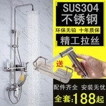 SUS304 stainless steel shower shower set rain shower combination hanging wall faucet toilet household shower