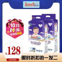(Inm Filala pants) newborn baby ultra-thin breathable urine not wet dry and dry anti-drain L XL 2XL 3XL