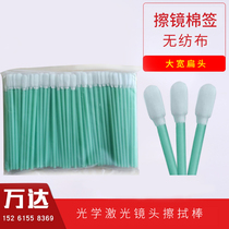 Fiber Laser Cutting Machine Polished Cotton Swab Rubbing Lens Cotton Swab Wiping Lens No Dusty Cloth Head Non-woven Stick