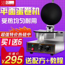 Single head flat egg roll machine electric crispy skin commercial chicken egg roll machine flat pancake machine small