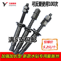 Diamond Rhinestone Drilling Machine Support Special Expansion Screw Rhinestone Screw Reusable Screw