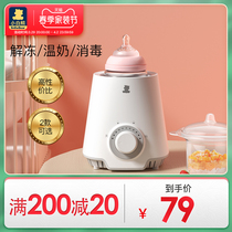 Small White Bear Breast Warmer Miller Multifunction Warm Miller Hot Miller Milk Bottle Intelligent Insulated Heating Disinfection Thermostat 0607