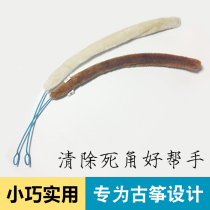 Dunhuang guzheng matching cleaning brush dust removal suitable for guzheng maintenance guqin brush dust removal pipa cleaning brush