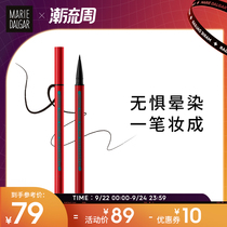 Mary Dijia Xiaohong pen eyeliner glue anti-sweat is not easy to faint and lasting novice beginner female flagship store