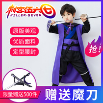 Assassin Wu Liuqi Clothes Set 567 Costume Magic Knife Thousand Blade Same cos Clothing Children Performance Clothes Send Magic Knife