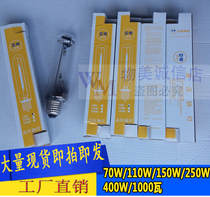Shanghai Yaming 70W150w250w400w 1000w straight tube high pressure sodium bulb E27 E40 yellow street light tube