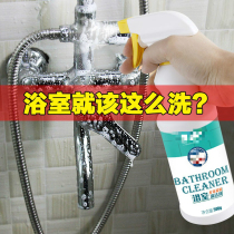 Household bathroom toilet scale foam cleaner glass tile cleaner to remove water stains