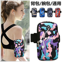 Sports mobile phone arm cover Huawei running mobile phone arm bag Mobile phone bag female mobile phone bag universal Apple wrist bag Fitness