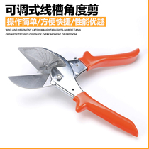 Electrician angle scissors 90 degree woodworking edge sealing buckle multifunctional card Strip folding pliers 45 degree universal thread groove scissors