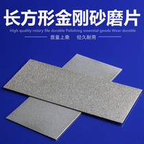 Emery rectangular grinding sheet diamond grinding disc seal cutting tool Jade grinding tool jade stone grinding polishing grinding blade