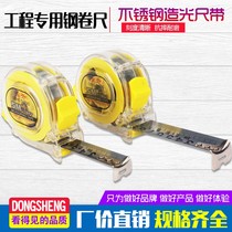 (1)Dongsheng stainless steel tape measure 3 meters 5 meters 7 5 meters 10 meters ruler Wear-resistant box ruler Steel tape ruler