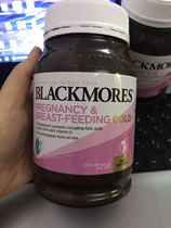  Australia BLACKMORES Australia Jiabao Pregnant Women Gold Vegetarian 180 CAPSULES