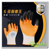 (10 pieces) Dengsheng labor insurance gloves wear-resistant king 909 dipped waterproof oil-resistant nitrile rubber with rubber