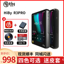 HiBy Sea Bay R3pro Saber special edition music player MP3 small portable Walkman student version