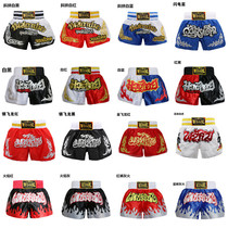 Wudo Longtai boxing shorts Sanda boxing clothing UFC MMA fighting training professional competition shorts