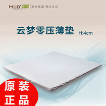  Hotel zero pressure room mattress Memory cotton thin mat tatami mattress 0 pressure all season Hanting same style