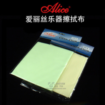 Alice Alice high-grade guitar large and medium violin piano polishing cleaning cloth instrument wiping cloth cloth cloth