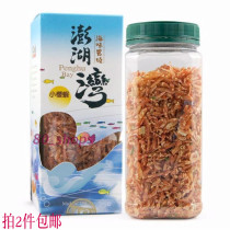 Buy 2 boxes of Taiwan Xun Wei Lu Sakura Shrimp 120g Penghu Bay instant cherry small grilled shrimp seafood