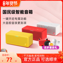 Tmall Genie Sugar Sugar R Smart Audio 2 generation wireless Bluetooth wifi home smart home voice control voice control