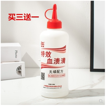 Lazy blood stains 300ML clothes to mold removal agent pigment fruit blood stains cleaning agent