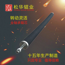 Songhua roller industry custom wear-resistant acid and alkali anti-corona full-bearing roller core rubber bay roller arc flattening wrinkle removal roller