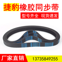 Jaguar timing belt 3M 5M 8m 14m XH H H XL L T5 T10 transmission belt JIEBAO rubber belt