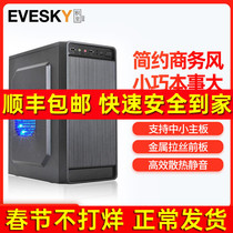 Small phantom mini computer case Top power supply Desktop host box Water-cooled game console box back line