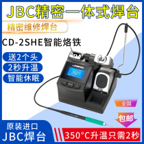 Original Spain JBC imported precision soldering station CD-2SHE soldering tip C210 T210 handle 245 soldering tip