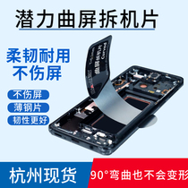 Potential curved curved screen disassembly machine piece Samsung mobile phone screen replacement special frame removal tool super toughness does not hurt the screen