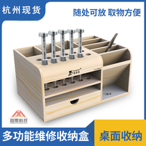 Terjia multi-function storage box mobile phone repair desktop storage rack screwdriver plug box tool parts box