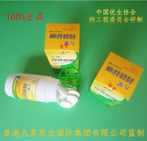 High Energy Calcium Tablets Jiuxing Calcium Iron Zinc Selenium Calcium Vitamin Tablets Chewable Tablets 30 Tablets Box Calcium Tablets 5 Bottles