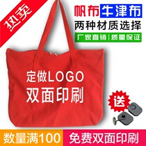 LOGO custom-made supermarket anti-theft bag store sealed bag canvas environmental protection bag shopping mall shopping bag
