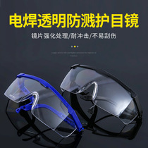 Protective glasses Large frame fully surrounded labor protection Impact resistance windproof riding anti-fog eye protection Anti-splash experimental chemical mirror