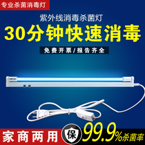 UV disinfection lamp household germicidal lamp medical special ultraviolet lamp mobile ozone removal mite sterilization lamp