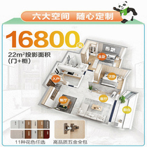 Quanyou 16800 yuan 22 square meters whole house customization (main city package delivery security