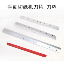 Manual Paper Cutter Blade Each Brand Yunguang Paper Cutter 858 Type A3-A4 Blade 868 A4-A3 Blade