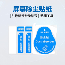 Apply multi-model phone notebook Screen Cling Film Tool Alcohol Wrap Dry Wet Towel Squeegee Dusting Stick Grey