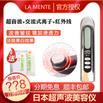Japan LA MENTE G7 pro Super Sound beauty instrument shrinkage pore lifting and tightening export import cleaning instrument